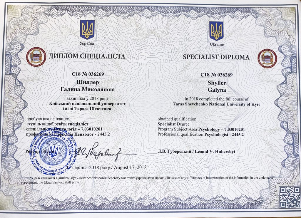 diploma-specialist